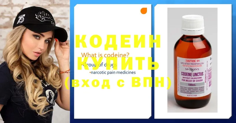 KRAKEN ссылка  Катав-Ивановск  Кодеиновый сироп Lean напиток Lean (лин) 